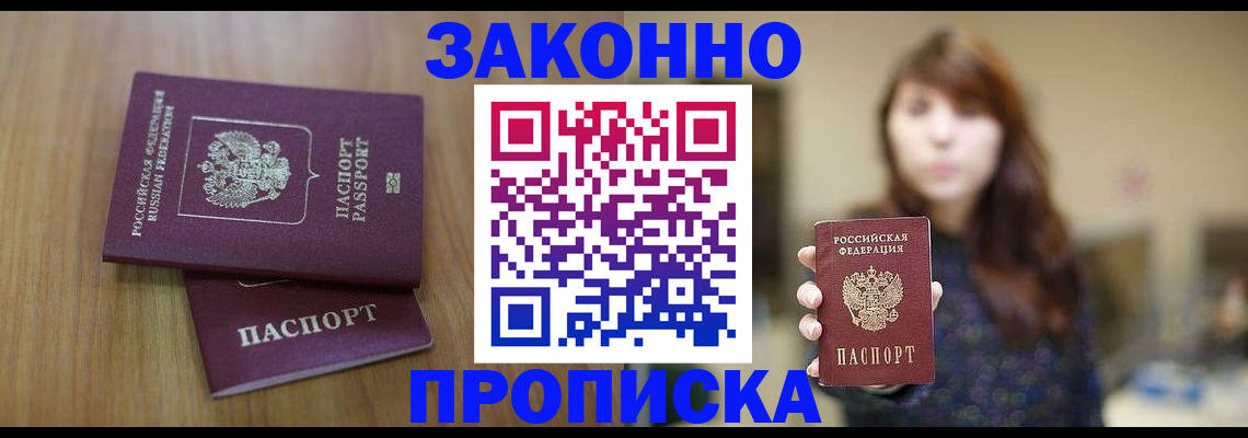 временная регистрация для всех в Луховицах