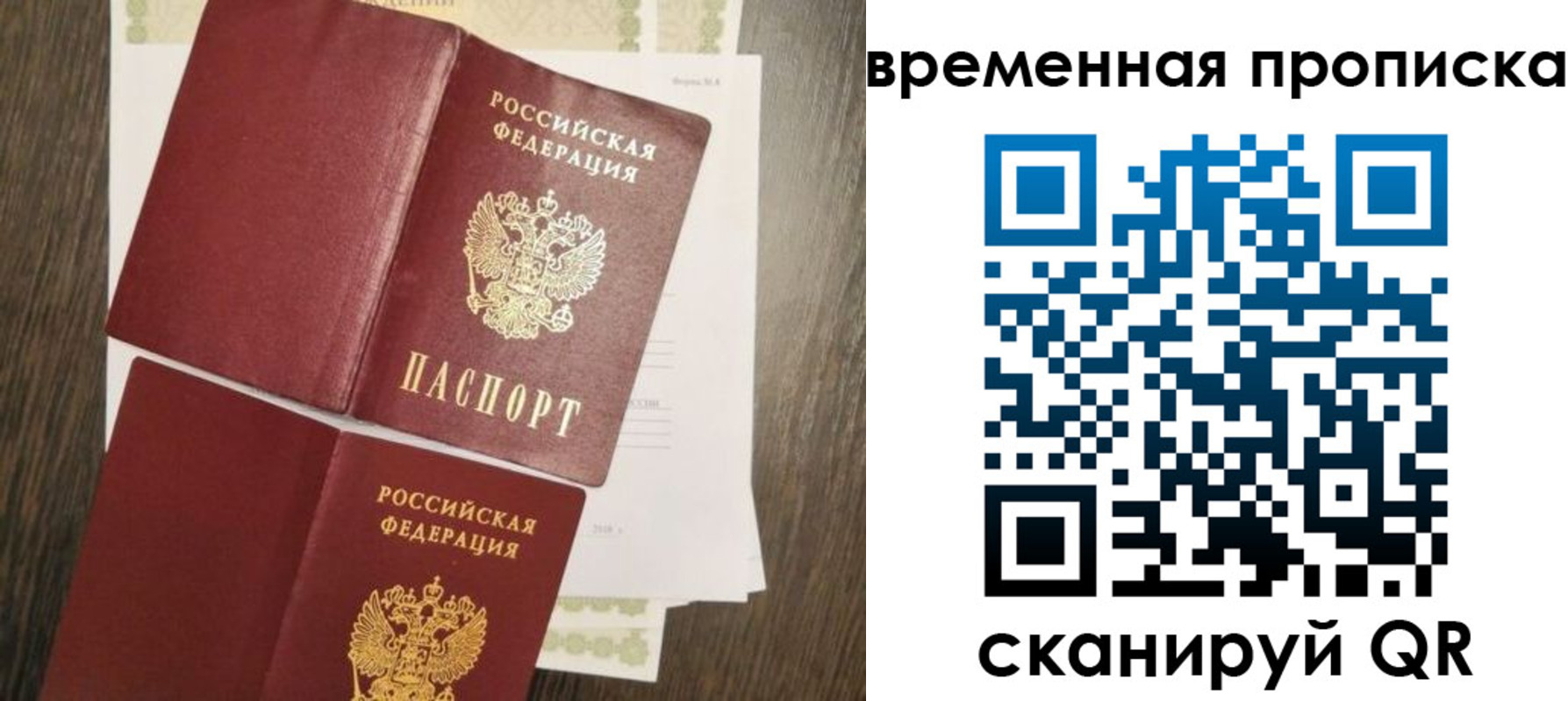 временная регистрация собственник в Луховицах