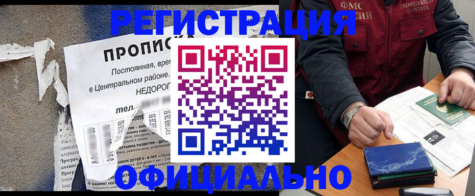 временная регистрация адрес в Луховицах