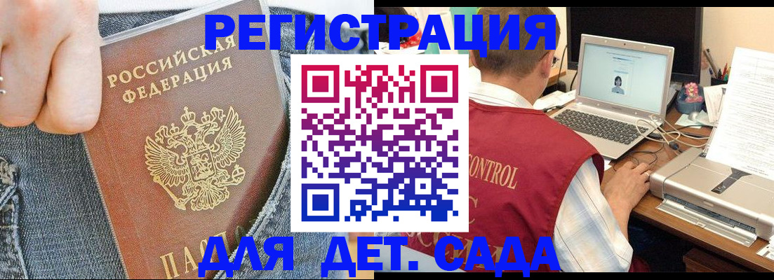 регистрация для школы в Луховицах