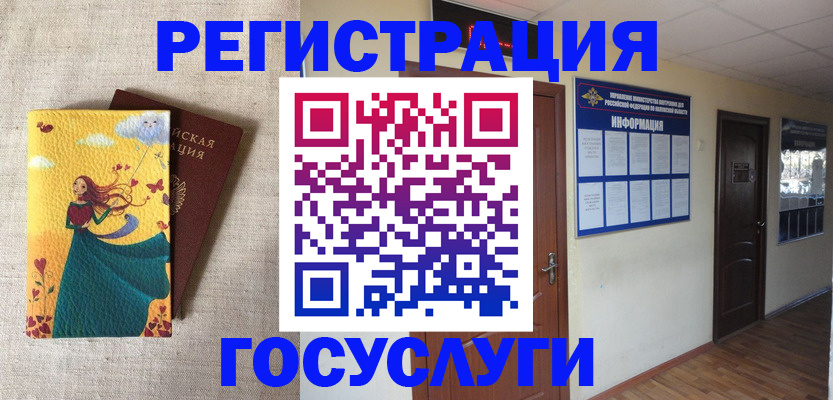 временная регистрация надежно в Луховицах