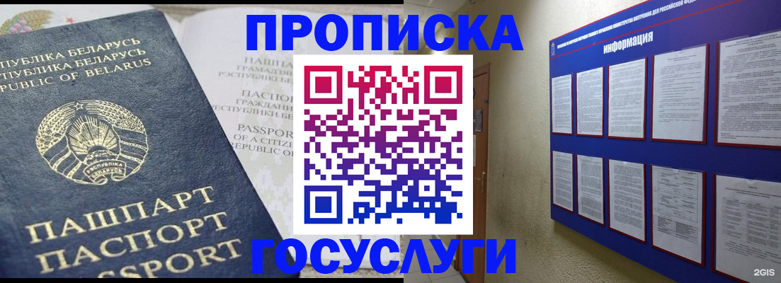 временная регистрация недорого в Луховицах