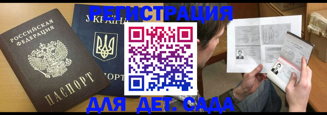 прописка для кредита в Луховицах