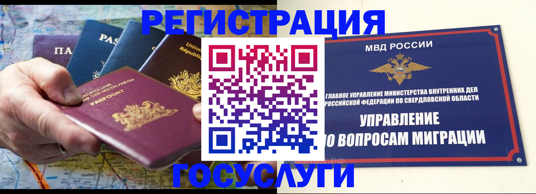 прописка иностранных граждан в Луховицах