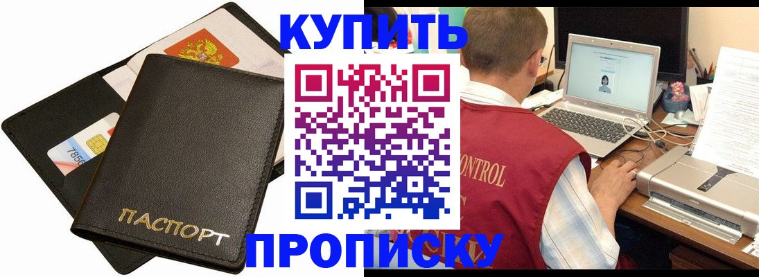 прописка регистрация в Луховицах